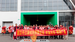 【官宣】擎動(dòng)長(zhǎng)三角 智造新啟航 Rivers千江浙江基地正式開(kāi)工