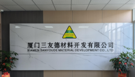 廈門(mén)三友德材料：粉末涂料助劑與邦定設(shè)備的專(zhuān)業(yè)服務(wù)商