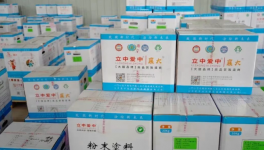立中愛中粉末涂料：深耕實(shí)業(yè)出海絲路，以中國智造賦能一