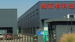 江陰維而特科技：金屬粉邦定整體解決方案的引領(lǐng)者