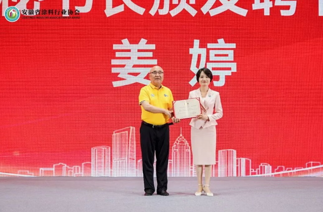 技術(shù)突圍+賽道擴(kuò)容！2026安徽涂料大會，構(gòu)筑全鏈條對話平臺