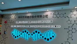 深圳深賽爾股份深耕水性涂料創(chuàng)新 技術(shù)引領(lǐng)行業(yè)油改水升級