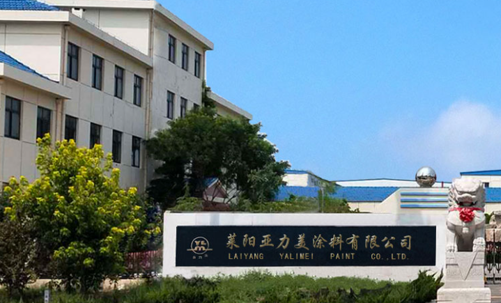 亞力美涂料攻克工程機(jī)械漆顆粒缺陷 助力高品質(zhì)涂裝生產(chǎn)