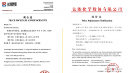 暴漲600%！鈦白粉五連漲！化工品瘋漲！