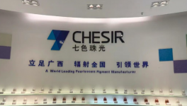 實(shí)力斬獲雙料大獎(jiǎng) 七色珠光領(lǐng)跑高端新材料全球化發(fā)展