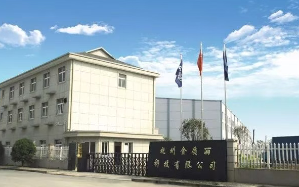 多維產(chǎn)能布局夯實實力 杭州金質(zhì)麗科技深耕涂料產(chǎn)業(yè)發(fā)展