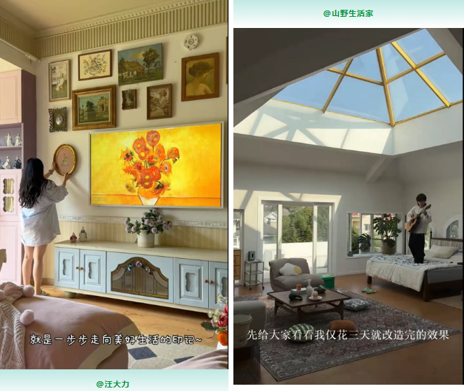 三棵樹 × 小紅書 REDGALA 圓滿收官，以生活美學煥新理想人居