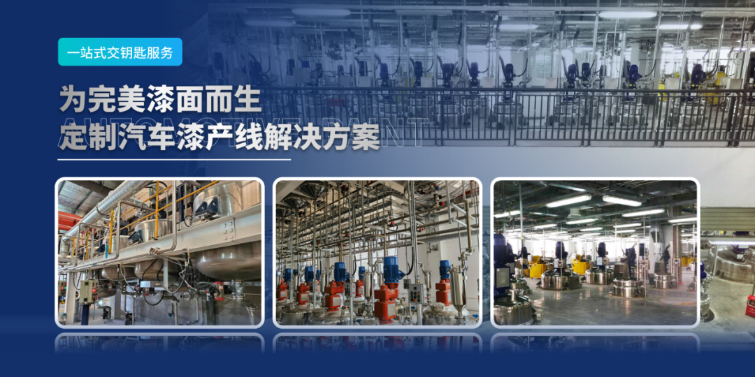 鵬翼干濕法砂磨機攻克炭黑、透明氧化鐵分散痛點